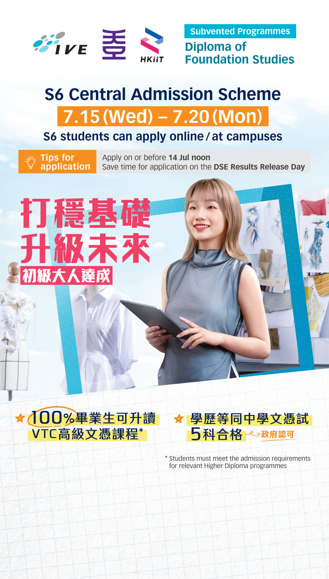 DFS Central Admission Apply Now