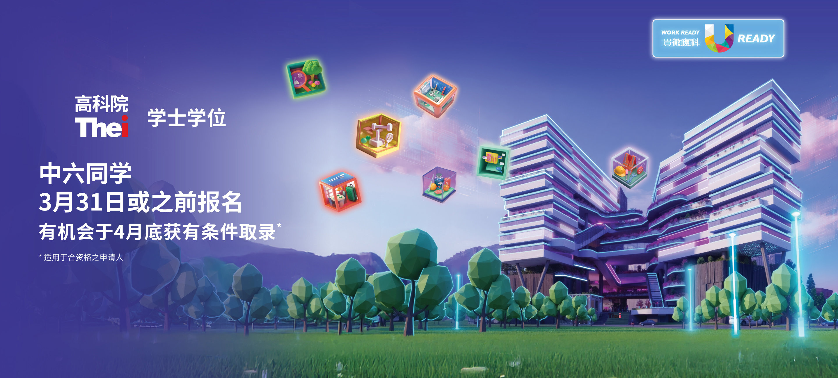 学士学位 331报名