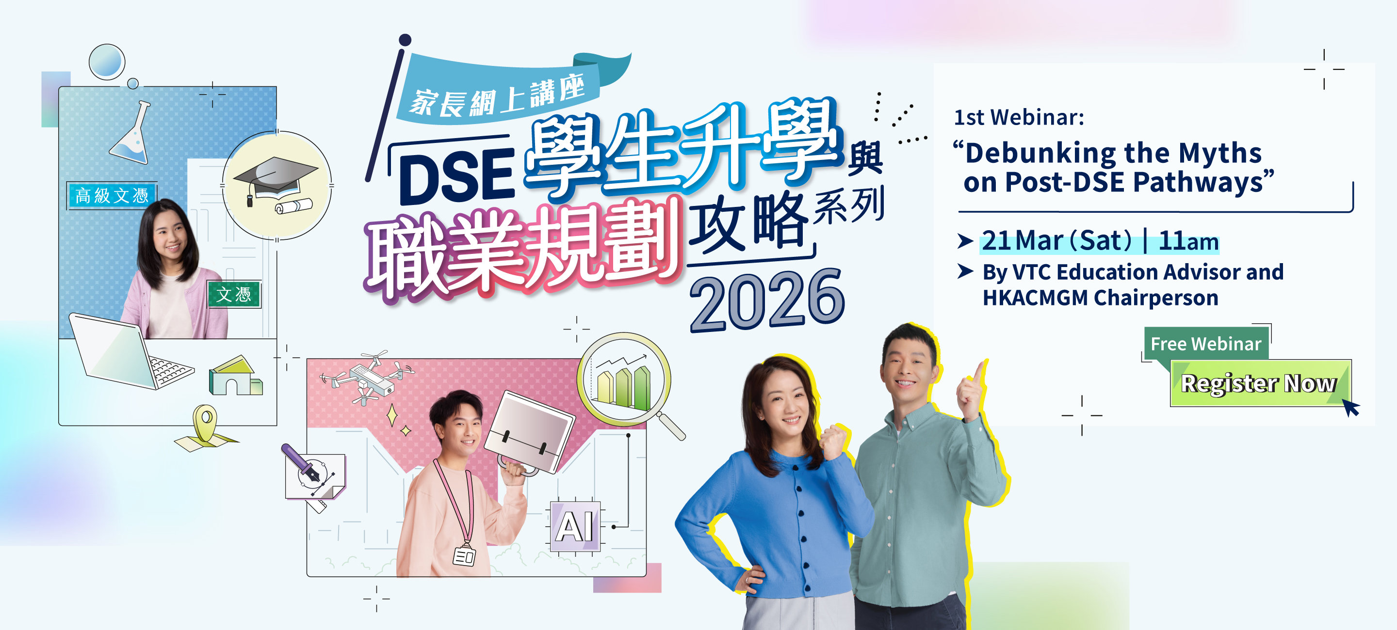 Parents Programme 2026