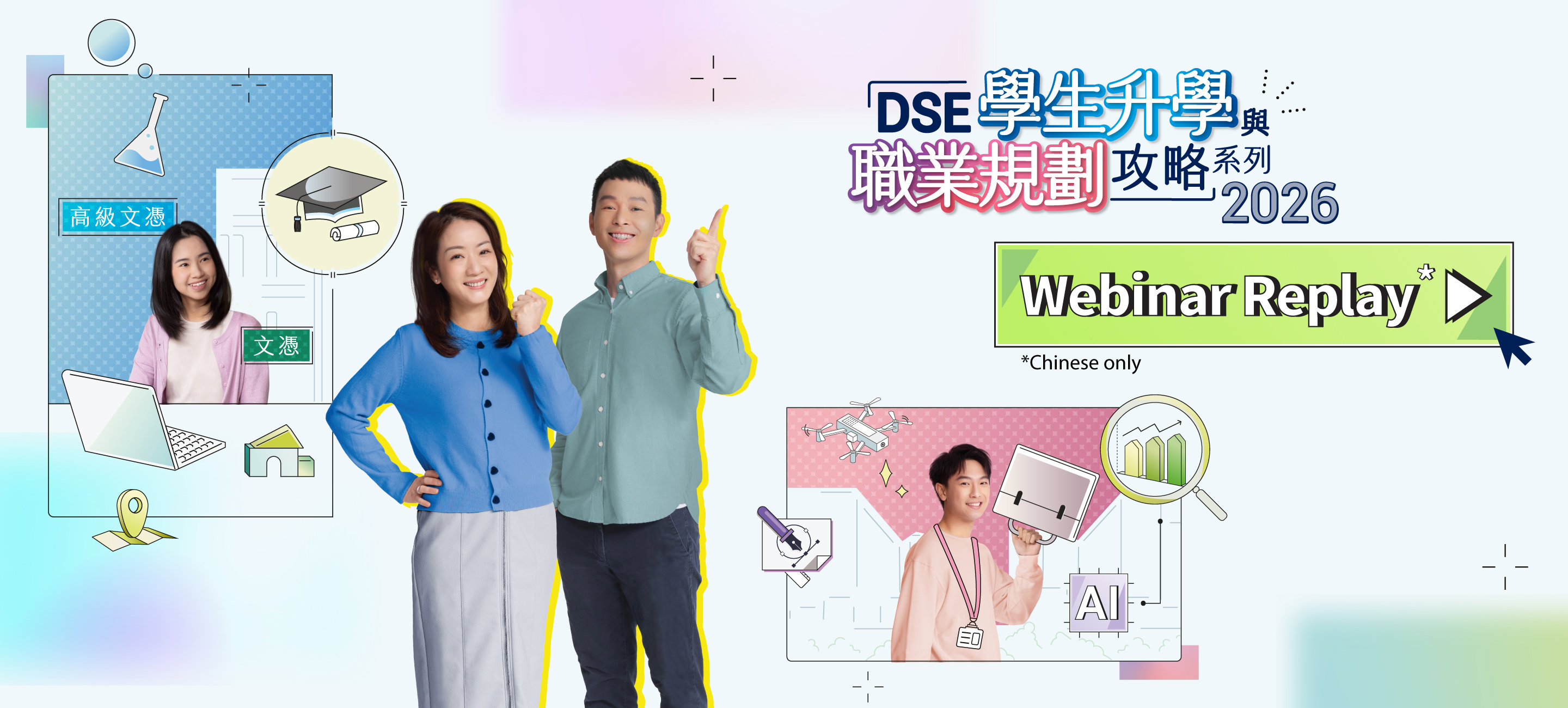 Parents Programme 2026 Replay