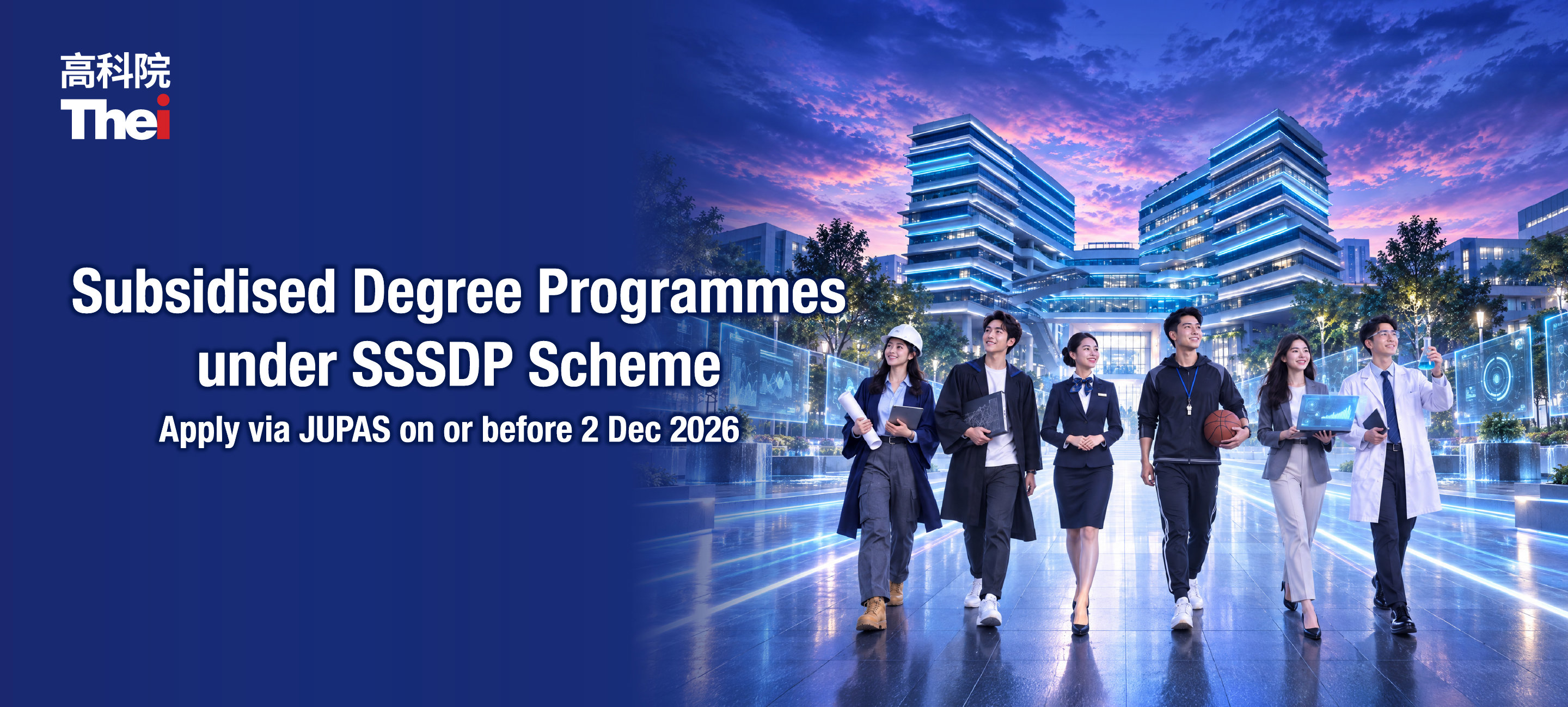 Study Subsidy Scheme for Designated Professions / Sectors