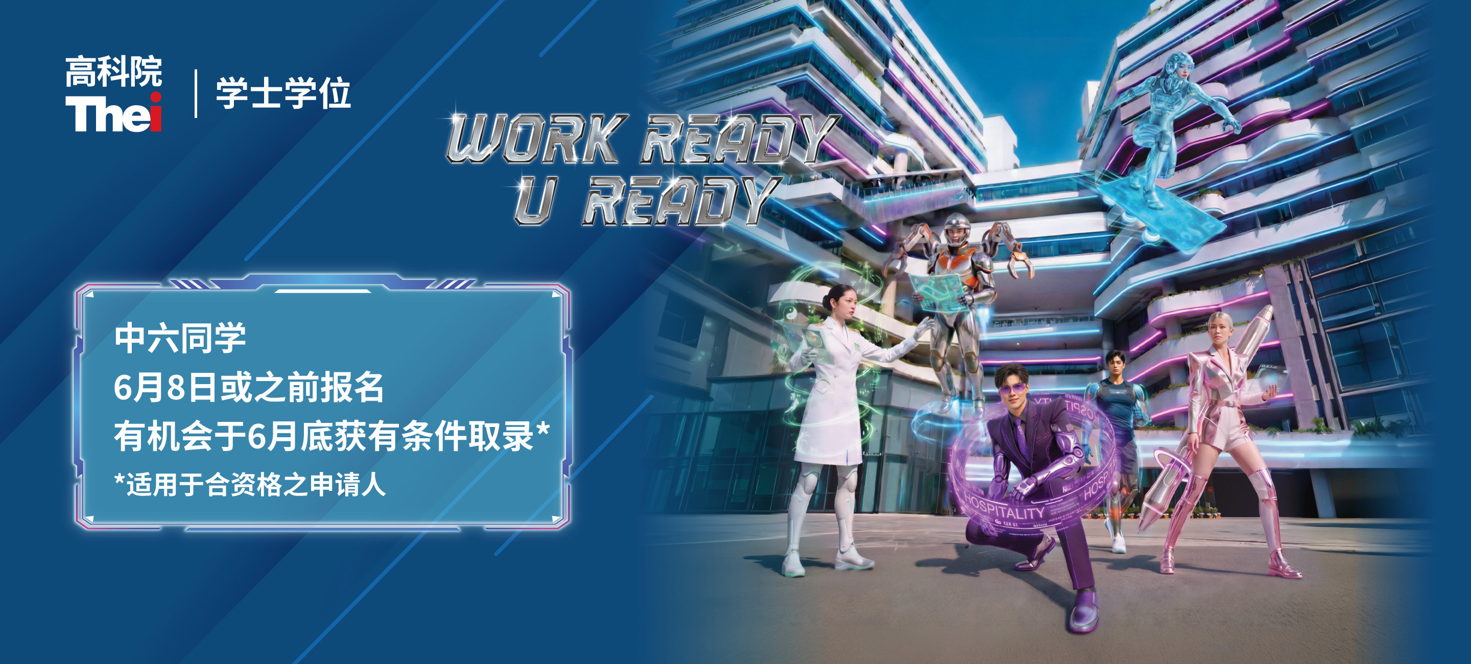 学士学位 68 报名