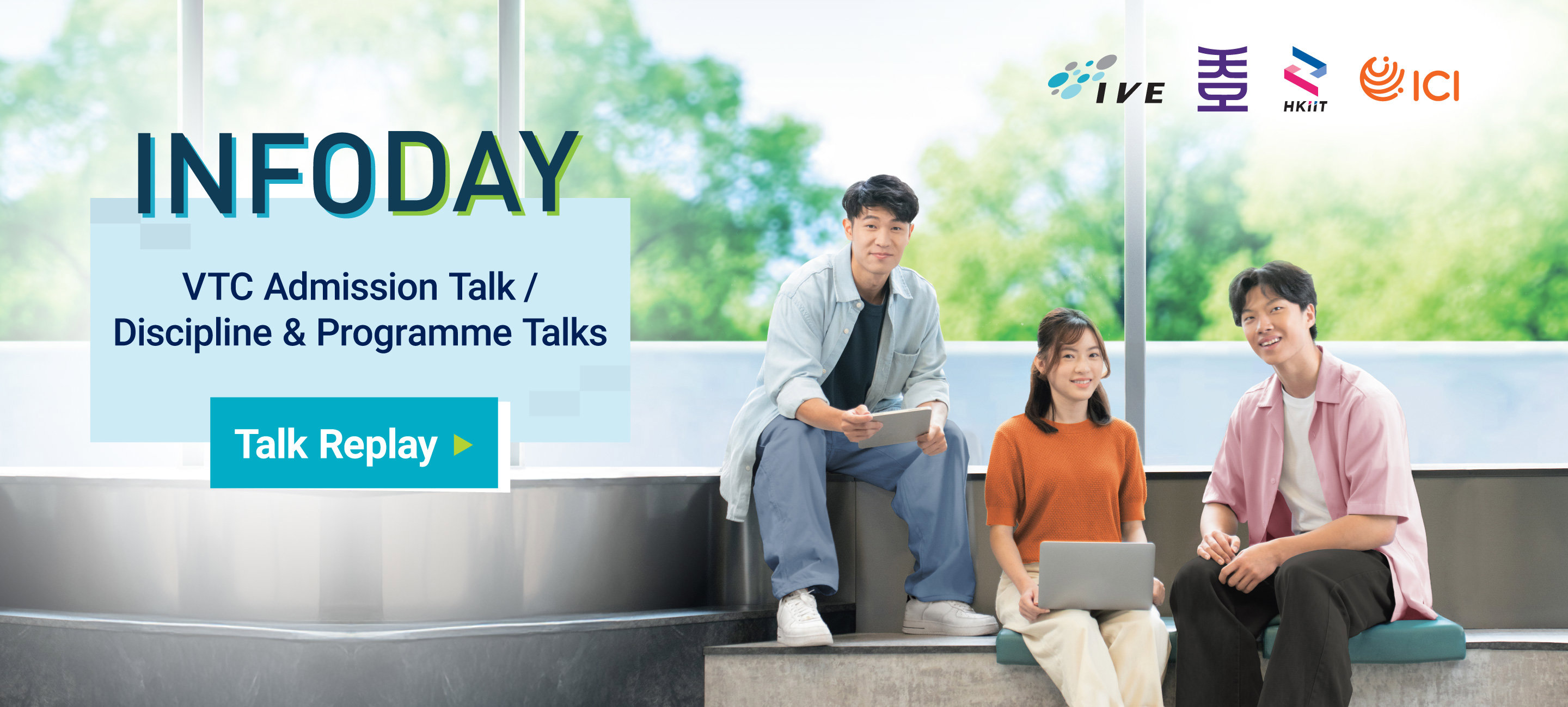 IVE / HKDI / HKIIT / ICI Info Day Replay