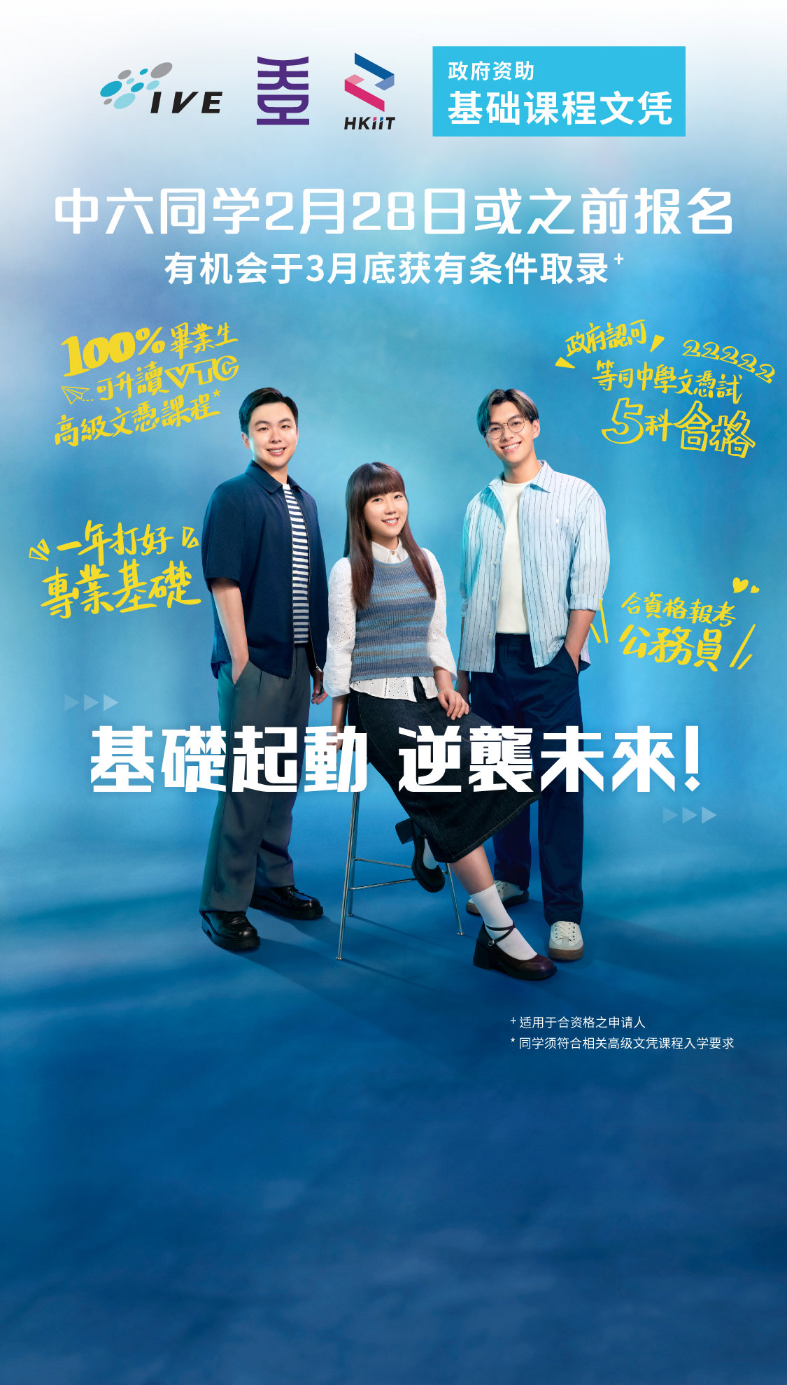 基础课程 立即报名