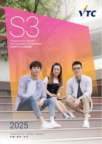 2025 Prospectus for Full-time S3 or above Programmes