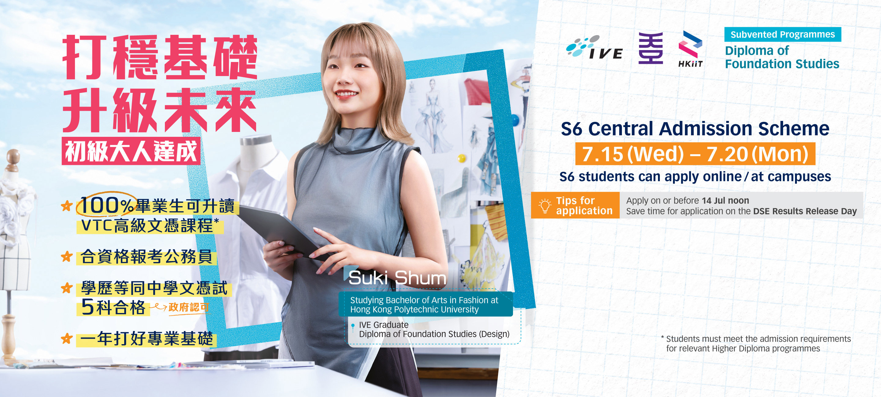 DFS Central Admission Apply Now