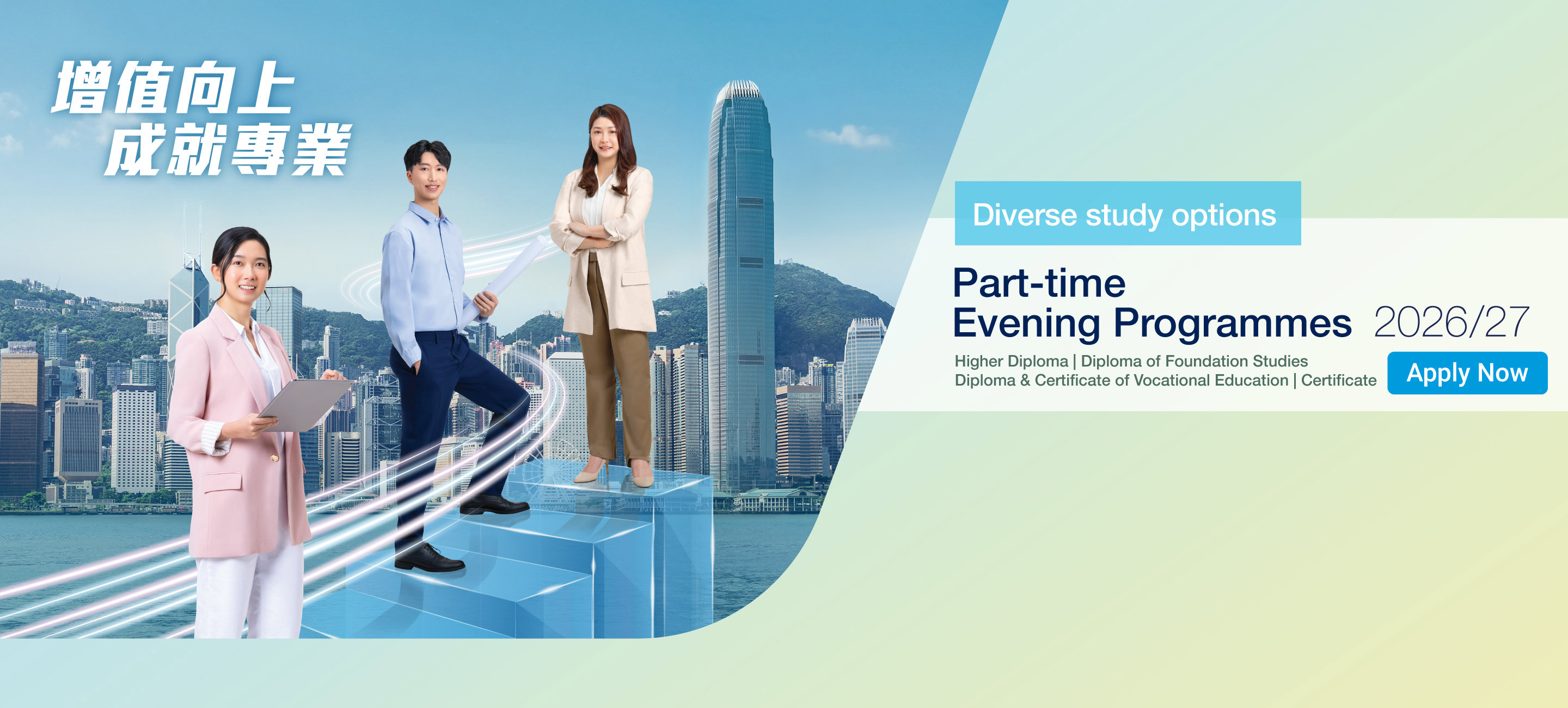 PTE Programme Apply Now