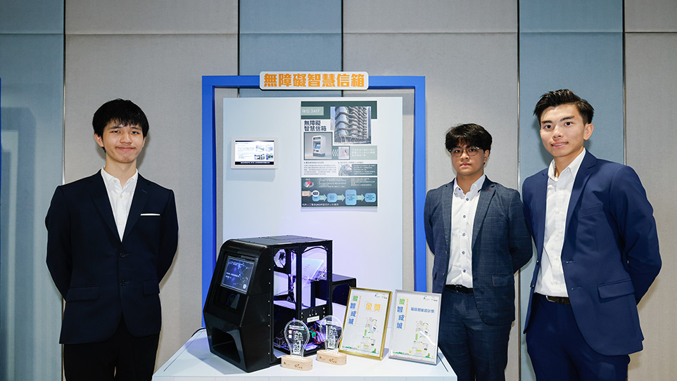 URA x IVE创意工程及建筑设计比赛2023/24