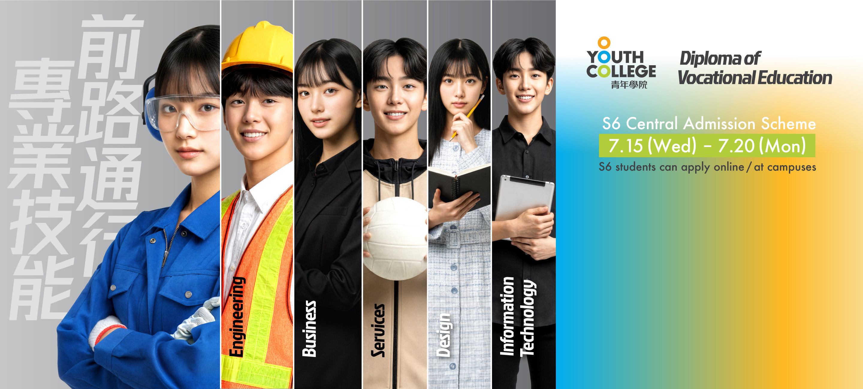 DVE S6 Central Admission Apply Now
