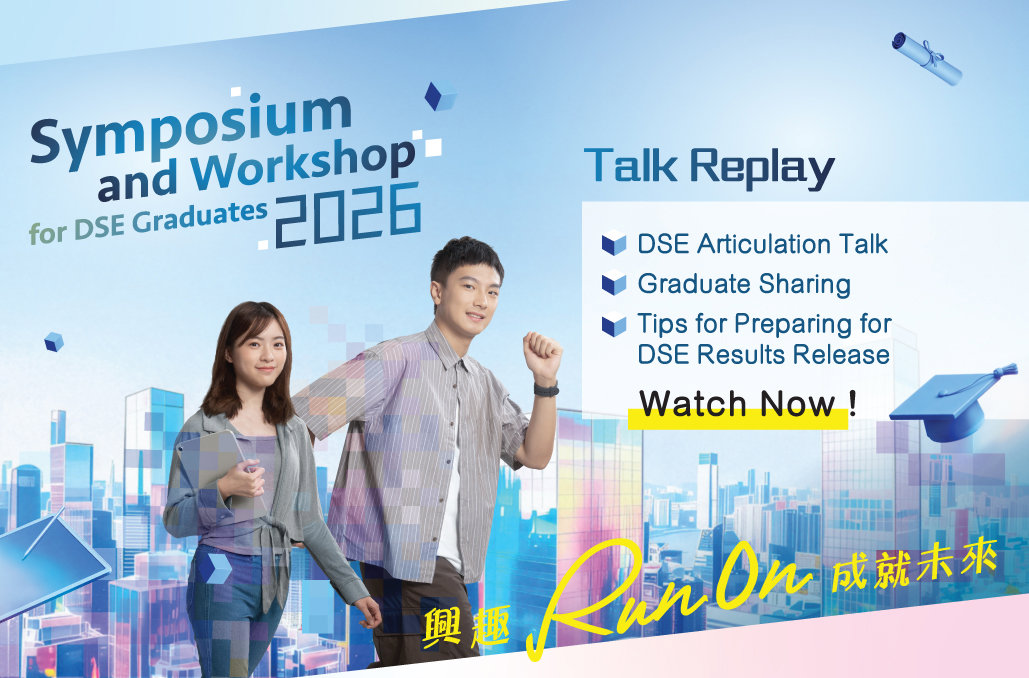 Symposium and Workshop for DSE Graduates 2026