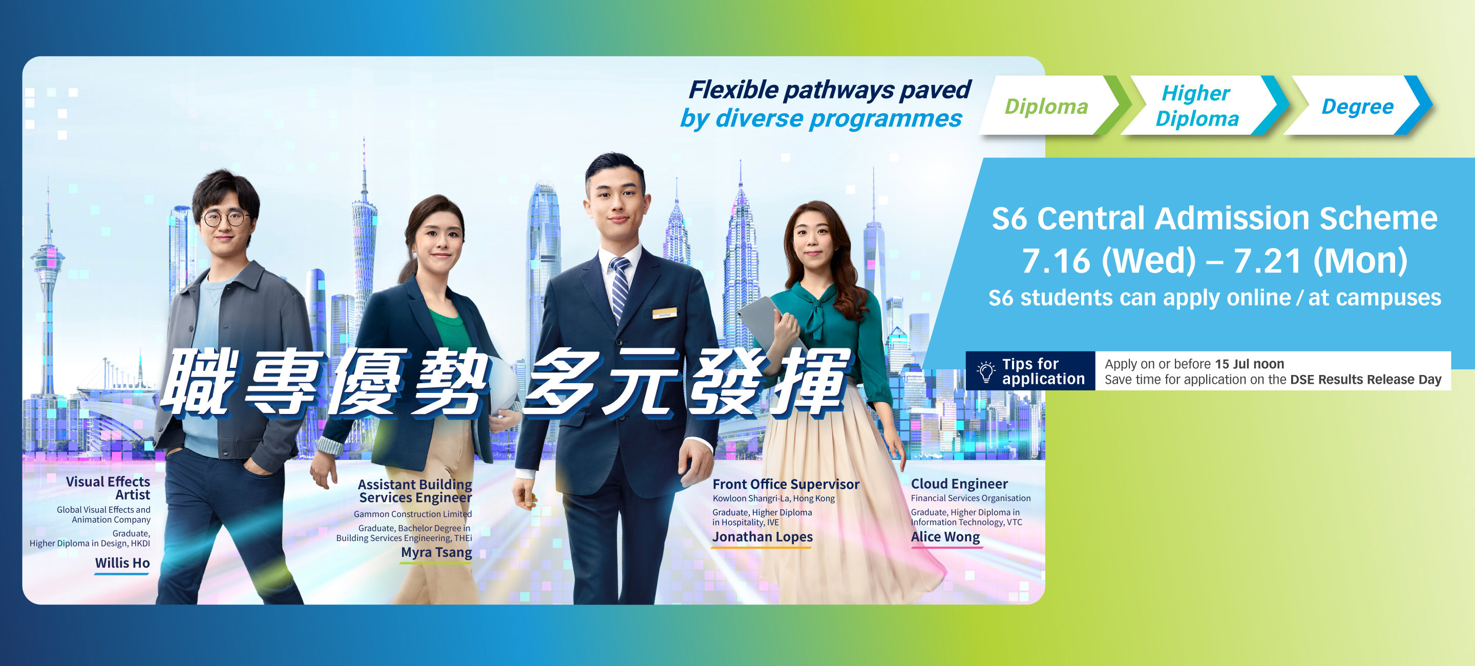 CA Scheme Apply on or before 15 Jul noon