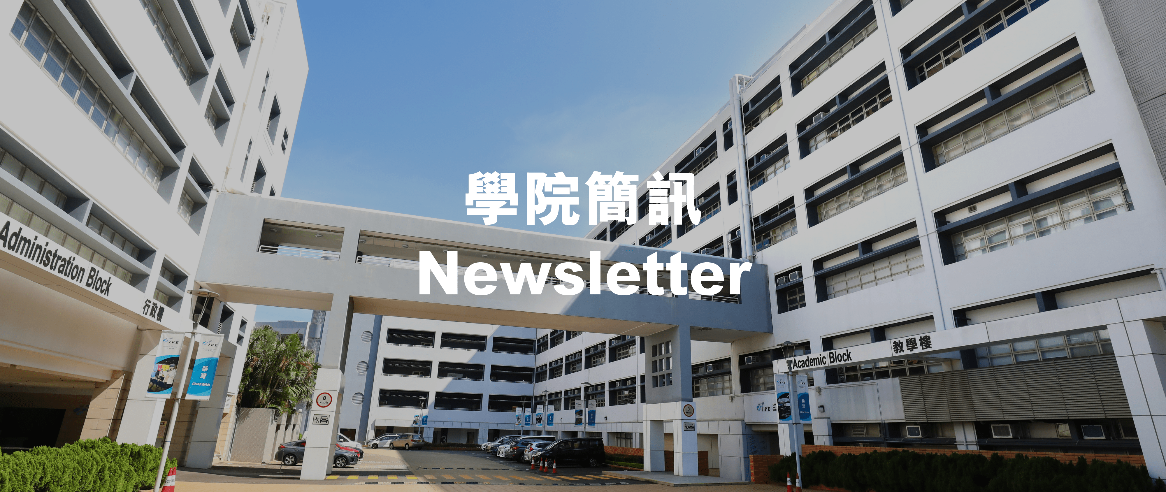 newsletter