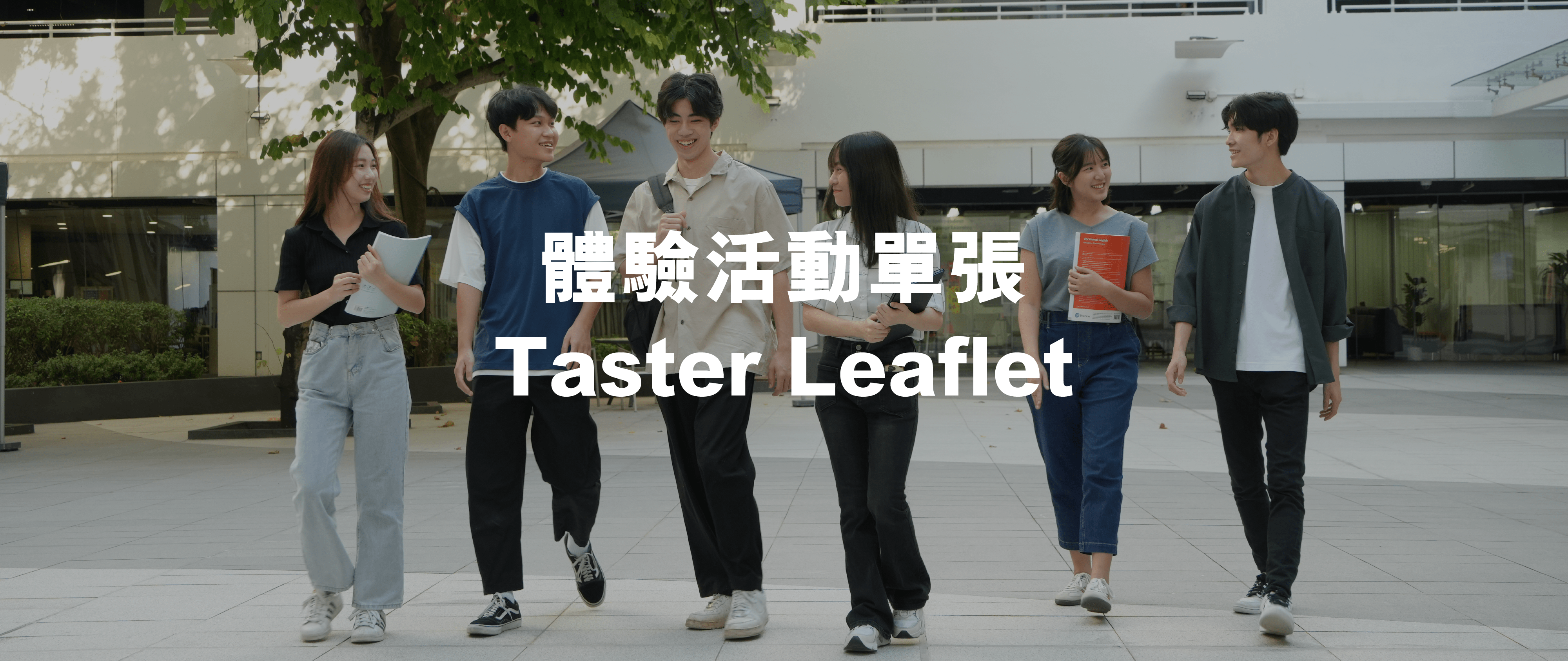taster