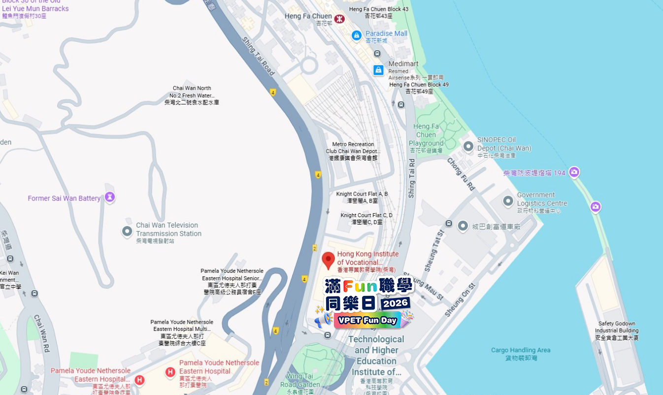 IVE(柴灣)地圖 Map of Hong Kong Institute of Vocational Education (Chai Wan)