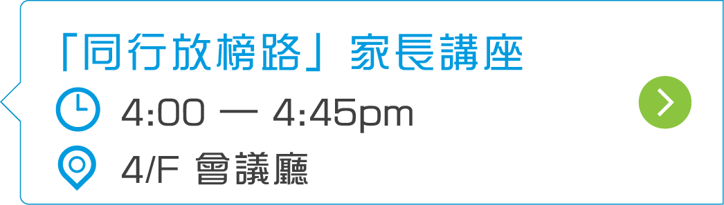 VTC模擬面試助你為DSE放榜做好準備及提升面試技巧