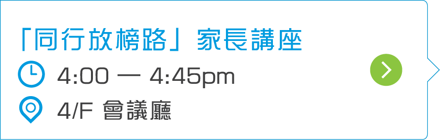 VTC家長講座剖析最新DSE放榜升學情報及提供專業輔導要訣