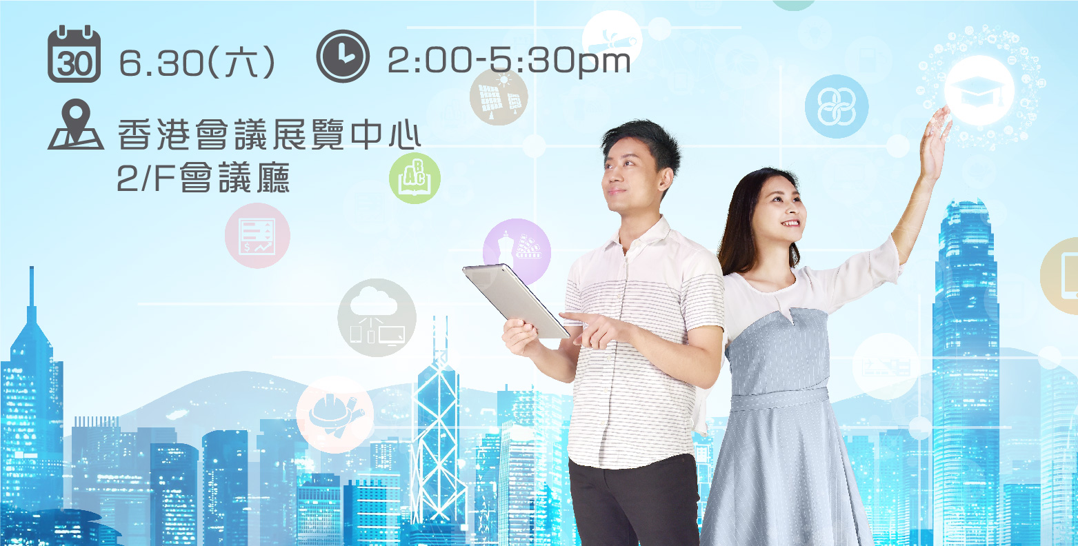 VTC文憑試放榜講座暨工作坊