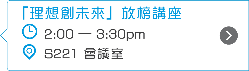 VTC放榜講座提供年輕創業家分享及DSE放榜出路資訊