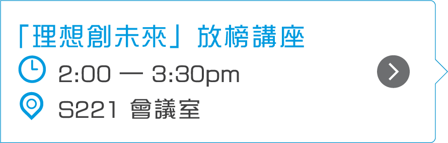 VTC放榜講座提供年輕創業家分享及DSE放榜出路資訊