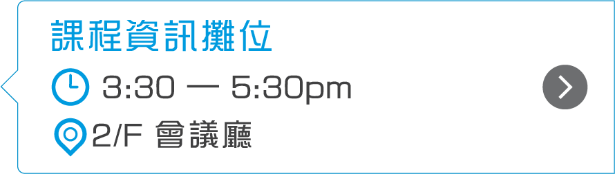 VTC課程資訊攤位解答升學疑難