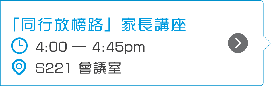 VTC家長講座剖析最新DSE放榜升學情報及提供專業輔導要訣