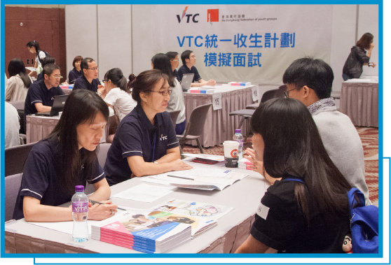 VTC模擬面試助你為DSE放榜做好準備及提升面試技巧