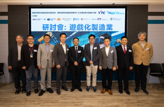 Technical Seminar on Gamified Manufacturing