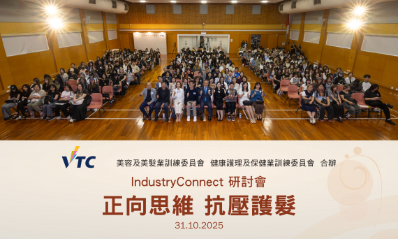 IndustryConnect Seminar - Healthy Mind, Healthy Scalp: The Essential Guide to Modern Wellness