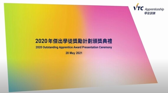 2020 Outstanding Apprentice Award Presentation Ceremony