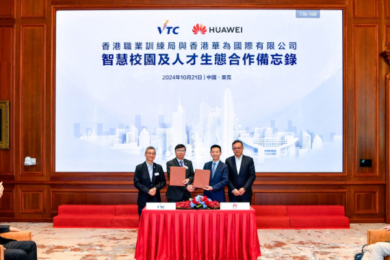 Memorandum of Understanding Signing Ceremony between VTC and Huawei