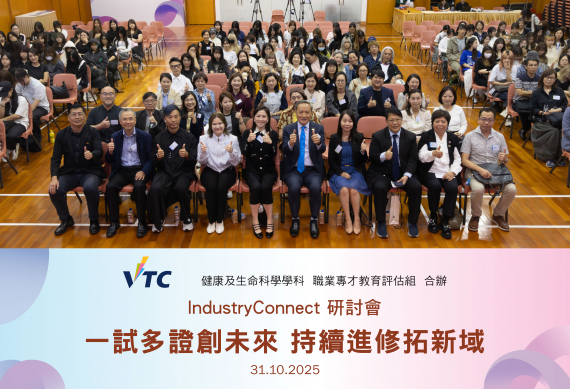 IndustryConnect Seminar - One Examination, Multiple Certification: Forge Your Future; Continuing & Professional Education: Broaden Your Realm