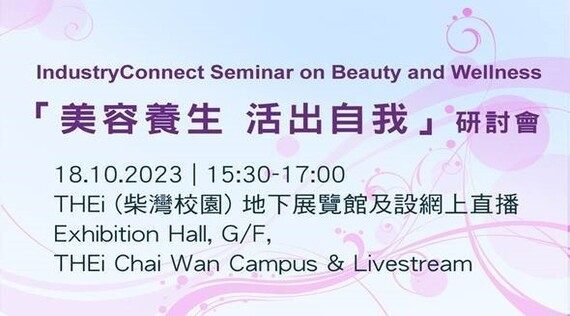 IndustryConnect Seminar on Beauty and Wellness