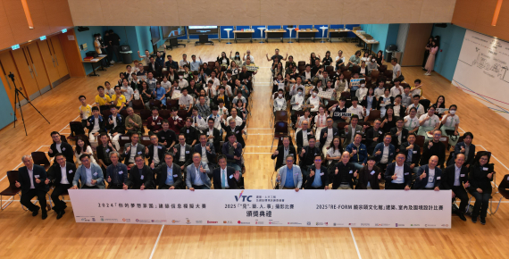 Awards Presentation Ceremony of Building, Civil Engineering and Built Environment Training Board 2024-2025