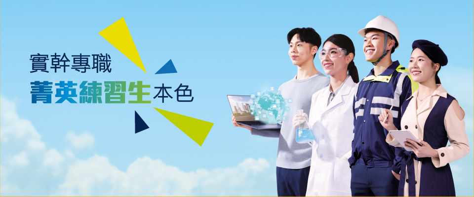 學徒訓練計劃