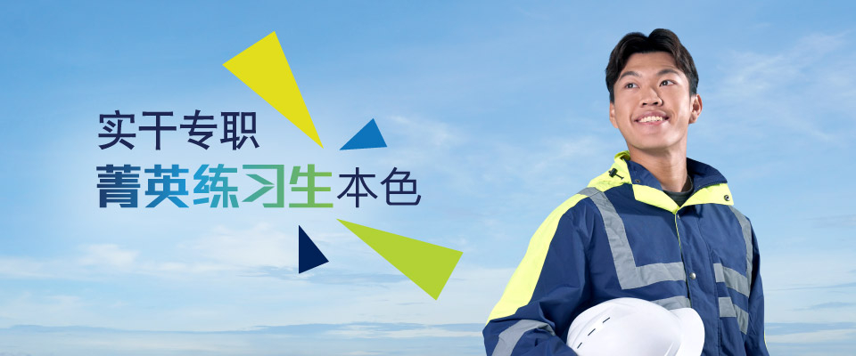 学徒训练计划