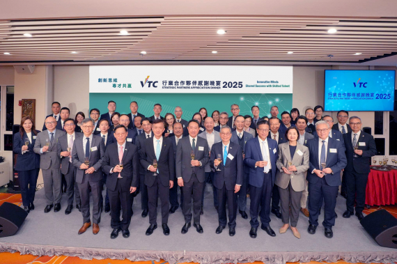 VTC Strategic Partners Appreciation Dinner 2025 — Innovative Minds · Shared Success with Skilled Talent