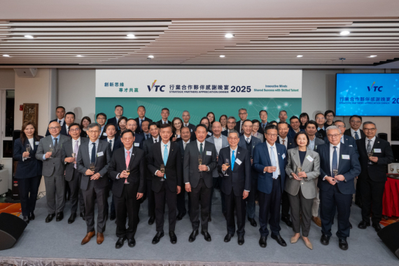 VTC Strategic Partners Appreciation Dinner 2025 — Innovative Minds · Shared Success with Skilled Talent