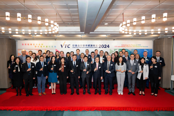 VTC Strategic Partners Appreciation Dinner 2024 - Industry Partners Join Forces for Success