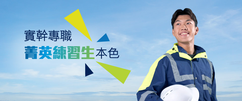 Apprenticeship Training Scheme