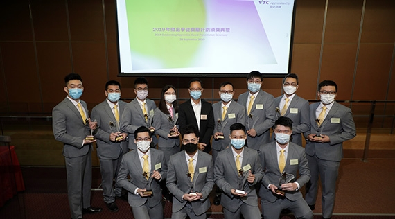 2019 Outstanding Apprentice Award Presentation Ceremony