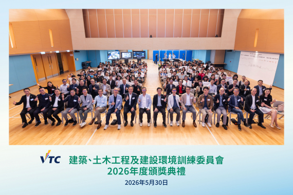 BCETB Awards Presentation Ceremony 2026