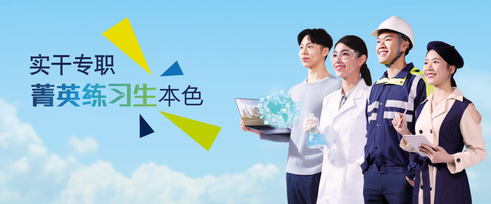 学徒训练计划