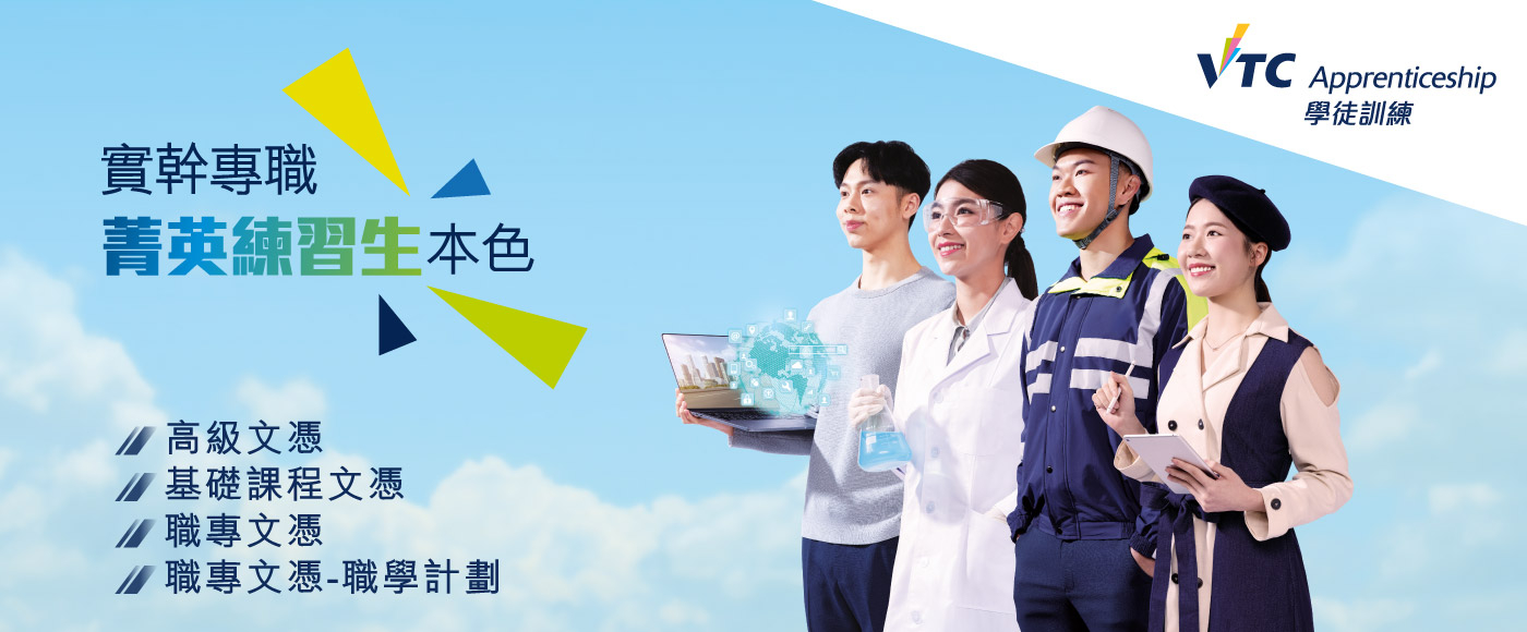 學徒訓練