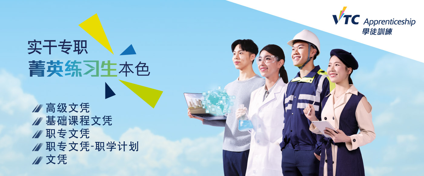 学徒训练