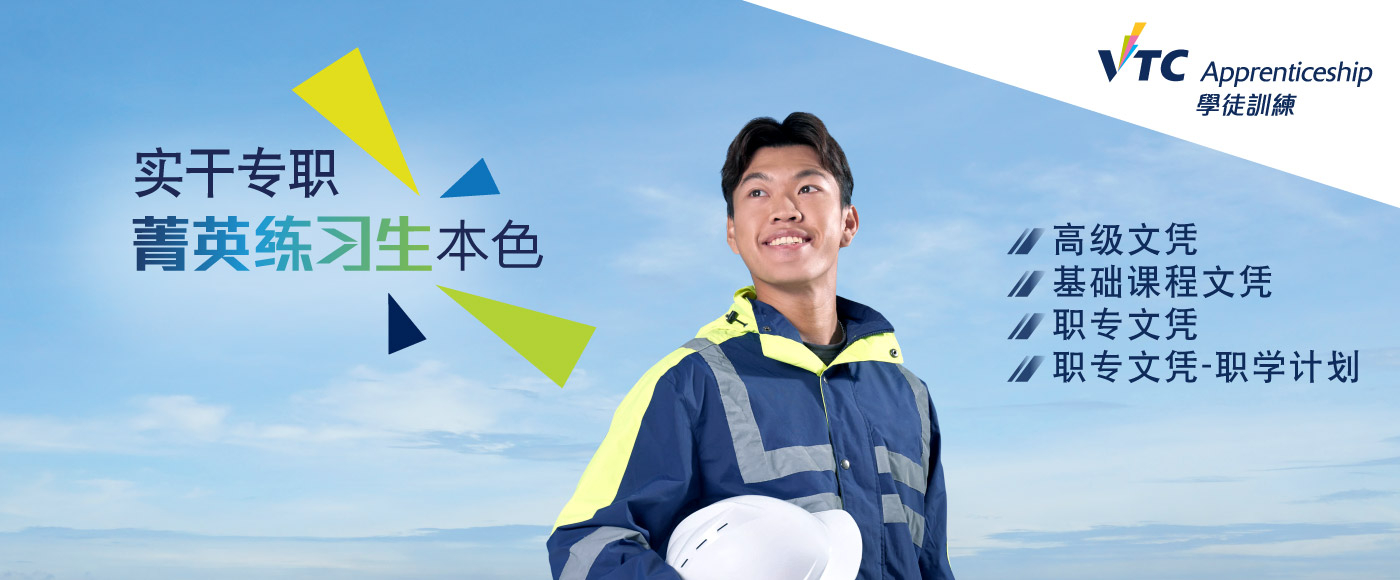 学徒训练