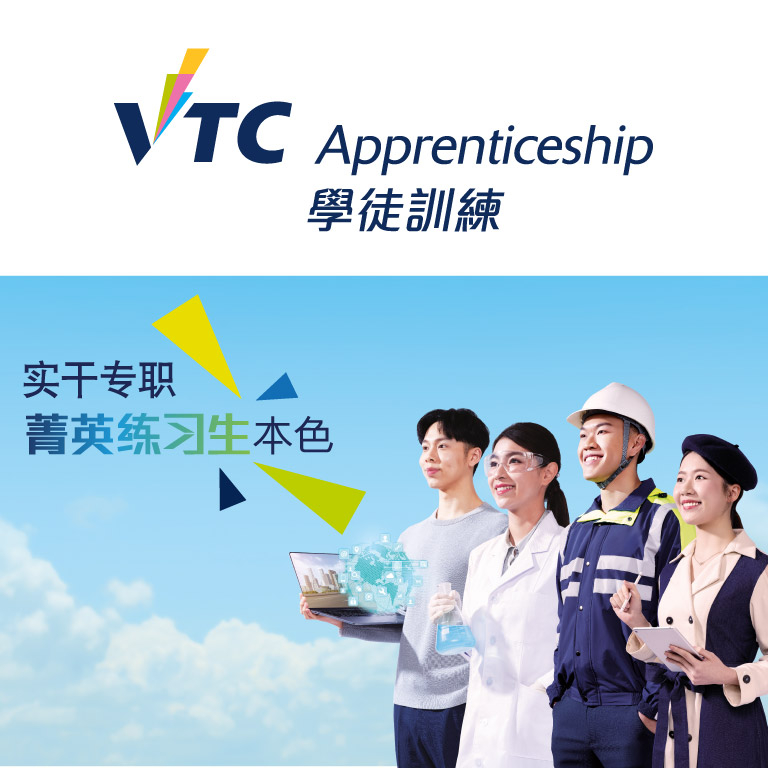 学徒训练