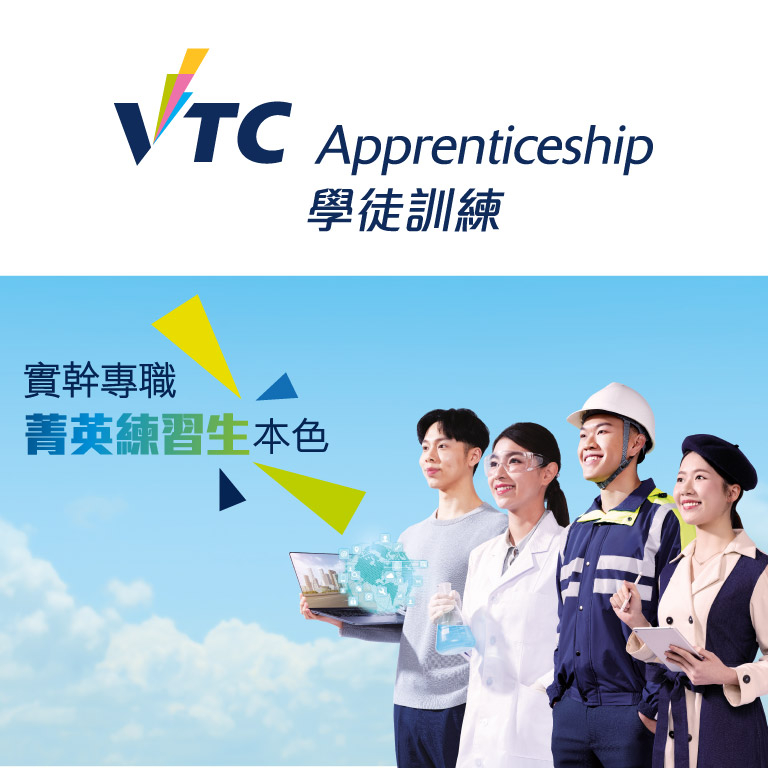 Apprenticeship Training Scheme
