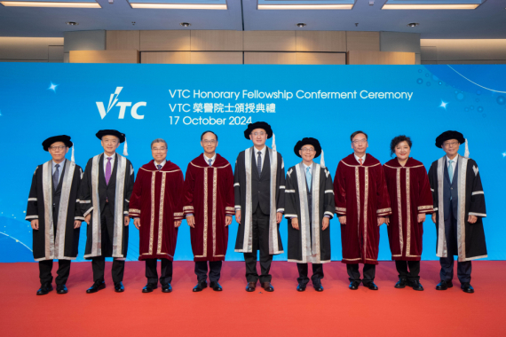 VTC榮譽院士頒授典禮2024