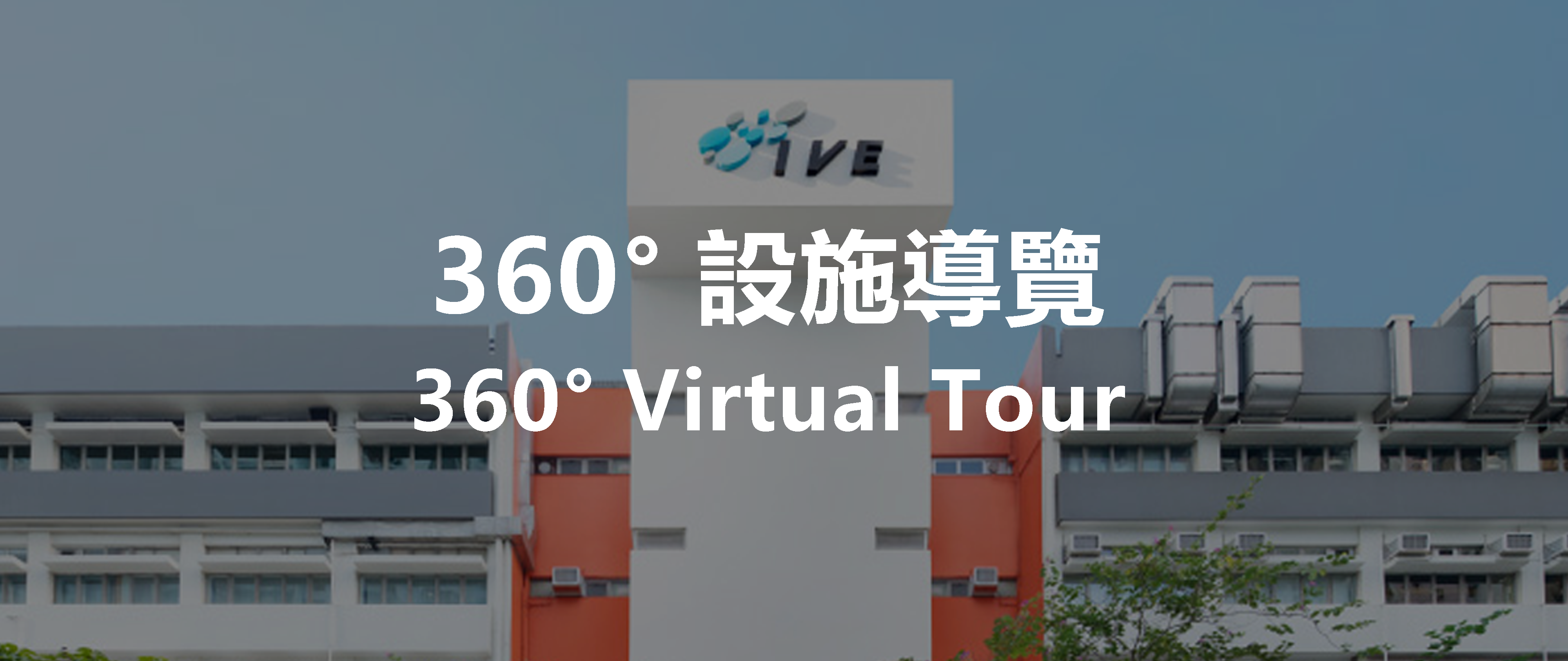 360 Virtual Tour