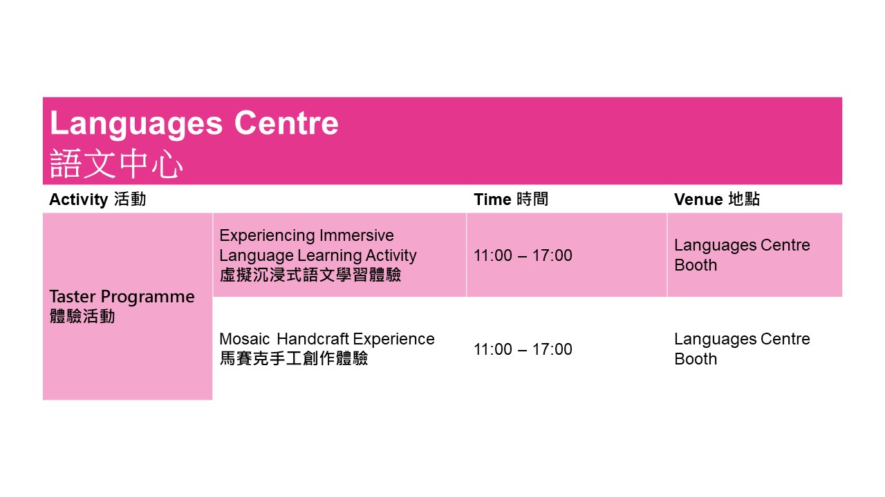 Language Centre